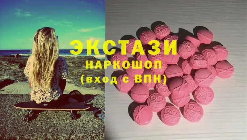 даркнет состав  Таштагол  Ecstasy XTC 