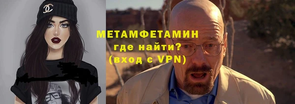 метамфетамин Бородино